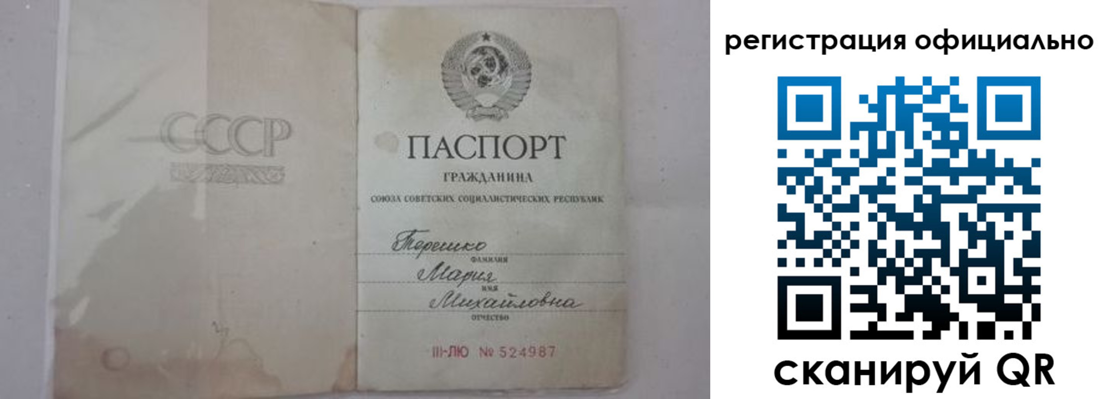 временная регистрация законно в Баксане