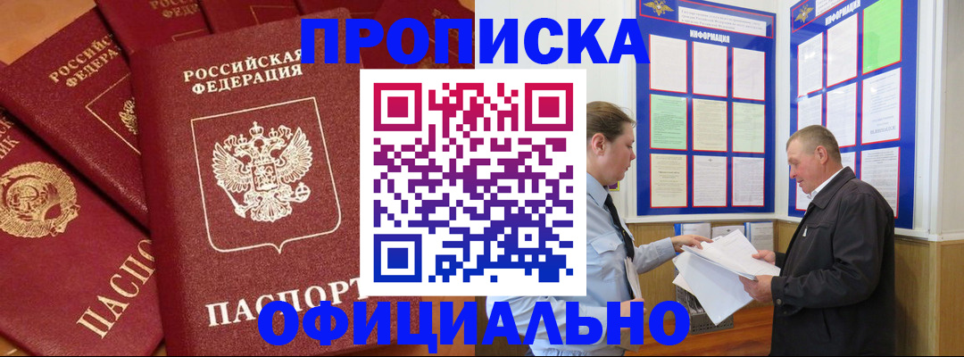 прописка иностранных граждан в Баксане