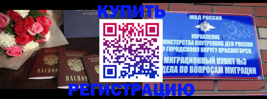 регистрация для дет. сада в Баксане